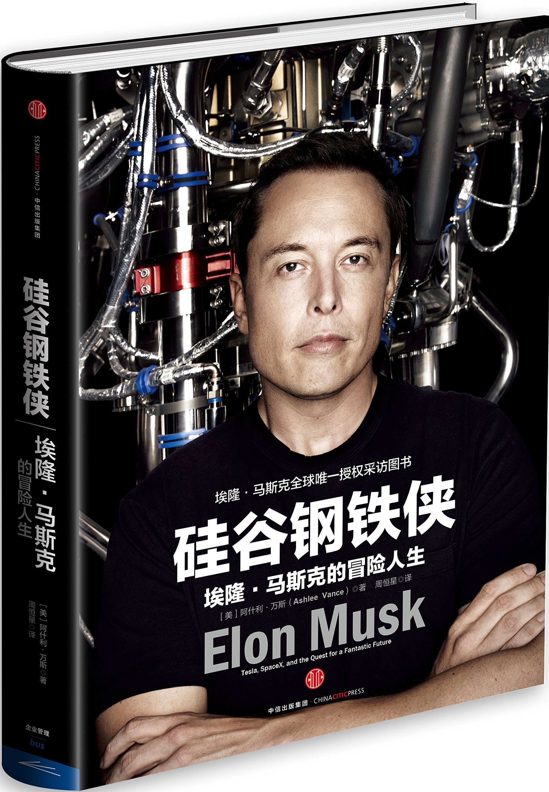 Amazon.com: Elon Musk: Tesla, SpaceX, and the Quest for a